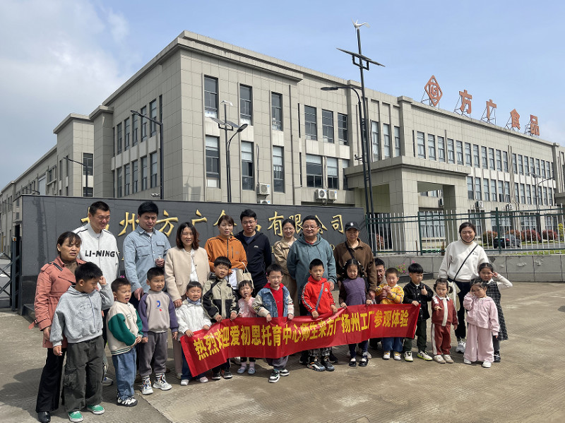 愛初恩托育中心師生探訪香蕉视频下载污揚州工廠，親身體驗兒童輔食生產之旅