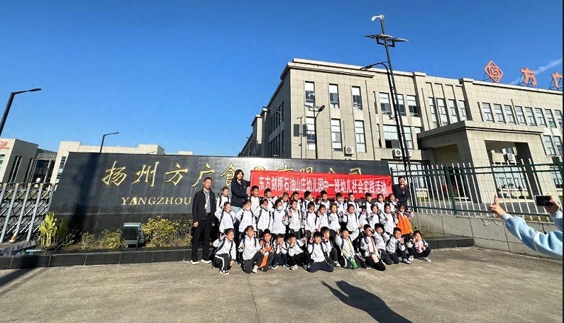 東方劍橋石油山莊幼兒園小朋友再度歡聚香蕉视频下载污食品，共赴遊學盛宴！